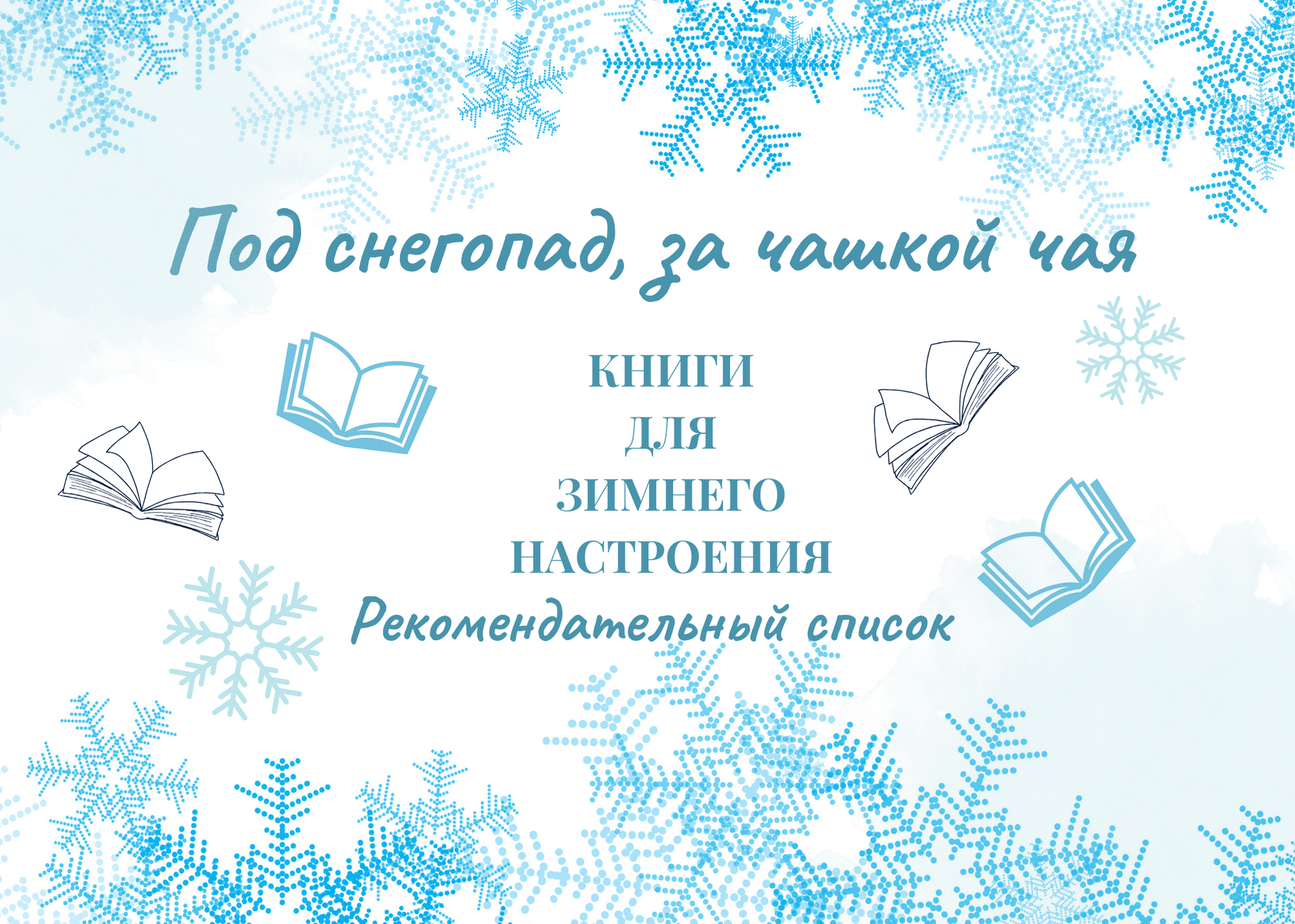 Turgenev