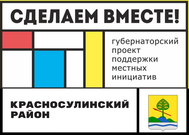 Сделаем вместе